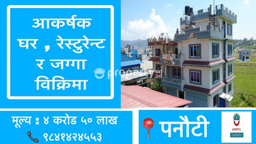 House ,Resturent and Land on sale at panauti