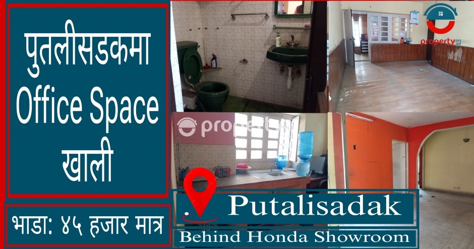 Office Space for rent at Putalisadak