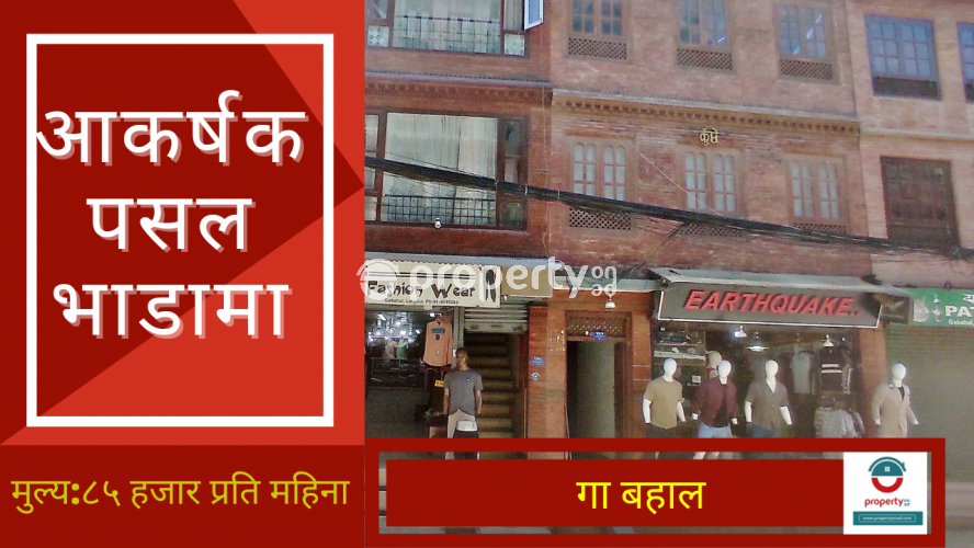 Gabahal,Shop on rent