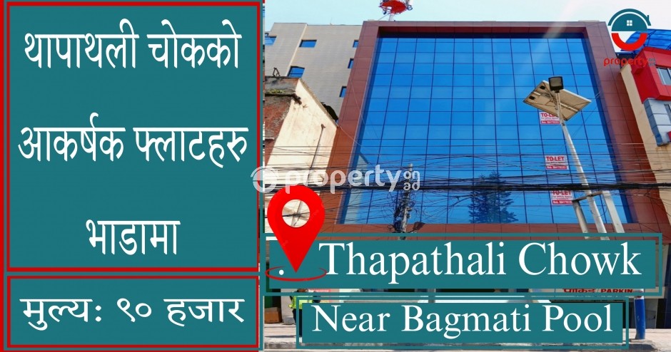 OFFICE SPACE FOR RENT AT THAPATHALI CHOWK
