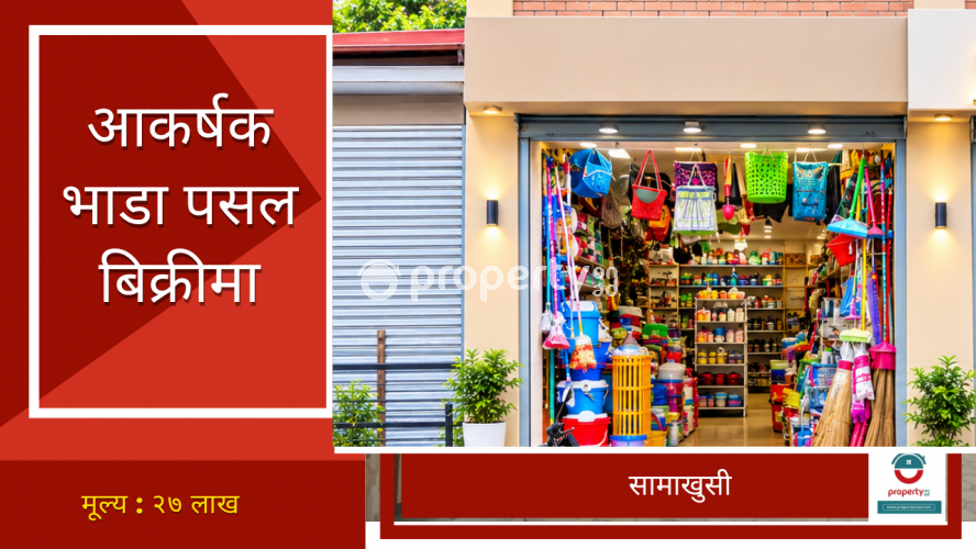Samakhusi , Bhada shop on sale