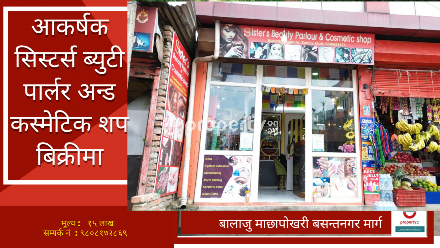 Balaju machhapokhari basantanagar marga , Sister's beauty parlour and cosmetic shop on sale