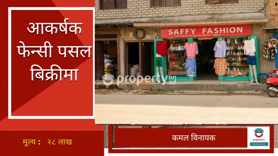 Kamalbinayak , Fancy shop on sale
