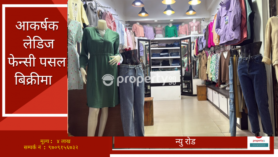 New road ,Ladies fancy shop on sale