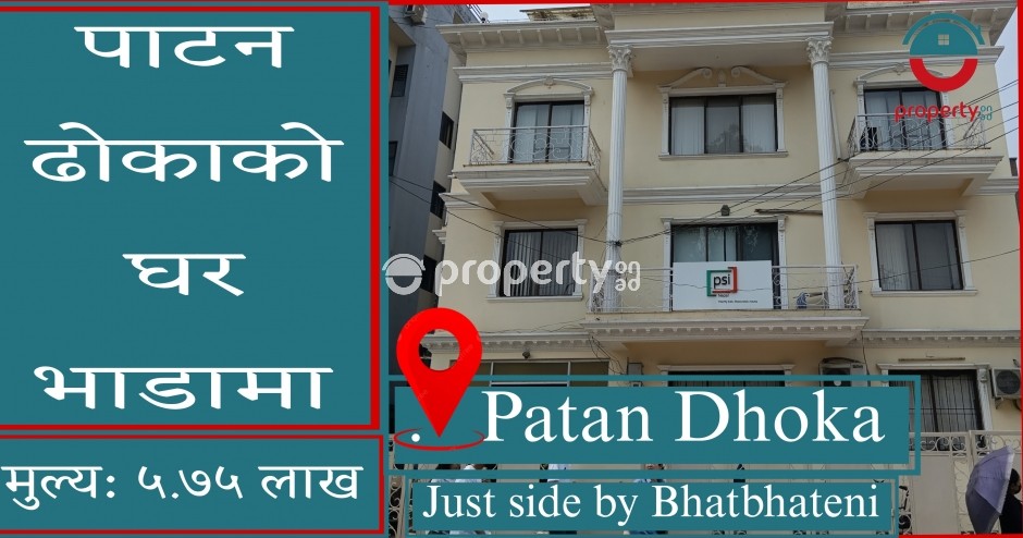 HOUSE FOR RENT AT PATAN DHOKA