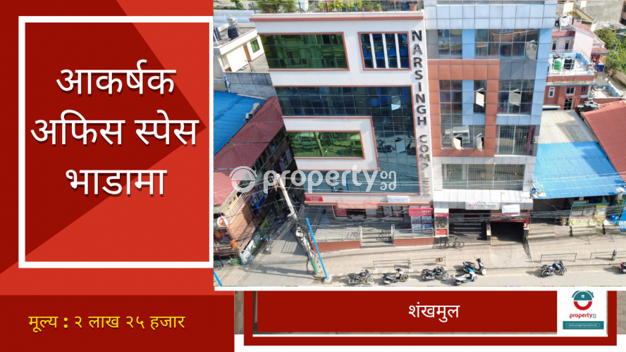 Shankhamul , Office space on rent